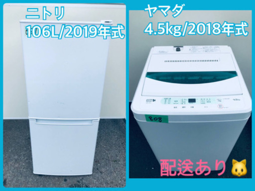⭐️2018年式⭐️ 洗濯機/冷蔵庫！！激安日本一♪♪販売台数1,000台突破記念★