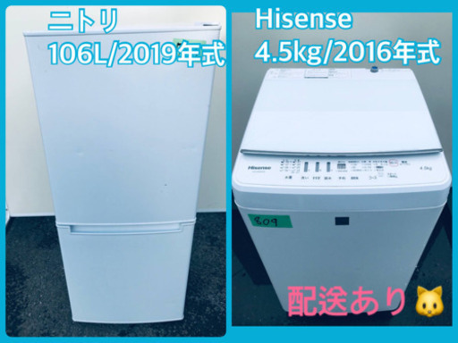 ⭐️2019年式⭐️ 売上NO,1♬洗濯機/冷蔵庫♪♪大幅値下げ✨✨