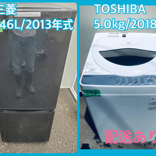 本日限定！！激安日本一♪♪一人暮らし応援！！冷蔵庫/洗濯機☆