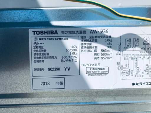 ⭐️2018年式⭐️ 激安日本一♬一人暮らし応援！洗濯機/冷蔵庫♬