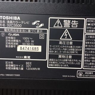 TOSHIBA　REGZA　32型液晶テレビの画像