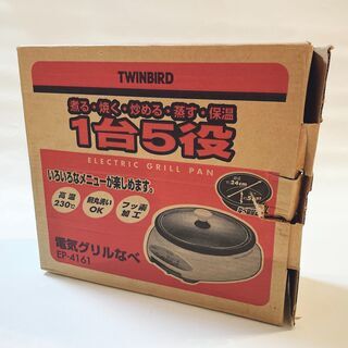 ツインバードの電気グリル鍋の画像