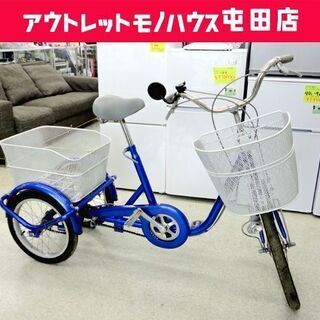 三輪自転車 前輪20インチ 後輪16インチ ブルー系 スイング機...