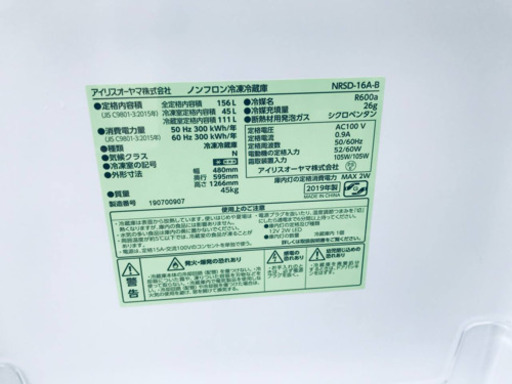 ①✨2019年製✨838番アイリスオーヤマ✨ノンフロン冷凍冷蔵庫✨NRSD-16A-B‼️