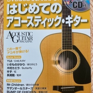 アコースティックギター初心者用の画像