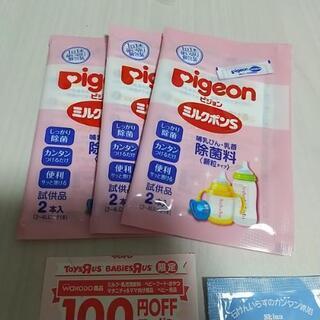 ピュアレーン100 おしゃぶりセットおまけ付き！の画像