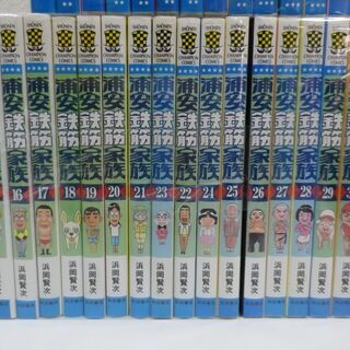 浦安鉄筋家族 1巻～31巻 完結セット 全巻 浦鉄 浜岡賢次 秋田書店 チャンピオン コミックス 西岡店の画像