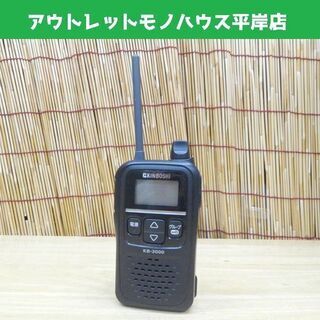 美品 金星 キンボシ 特定小電力トランシーバー KB-3000 無線機 KINBOSHI 札幌市 豊平区 (モノハウス☆平岸)  中の島のその他の中古あげます・譲ります｜ジモティーで不用品の処分