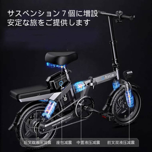 G15 電動自転車 2021年式