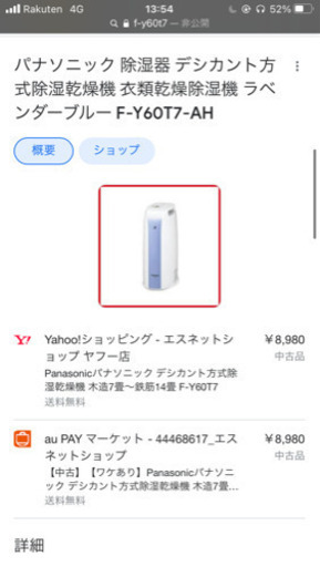 除湿機 F-Y60T7-AH