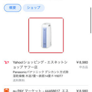 除湿機 F-Y60T7-AH