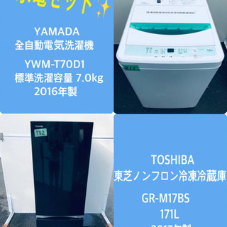 2017年製❗️送料設置無料❗️特割引価格★生活家電2点セット【洗濯機・冷蔵庫】