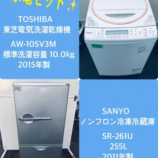 255L ❗️送料設置無料❗️特割引価格★生活家電2点セット【洗濯機・冷蔵庫】