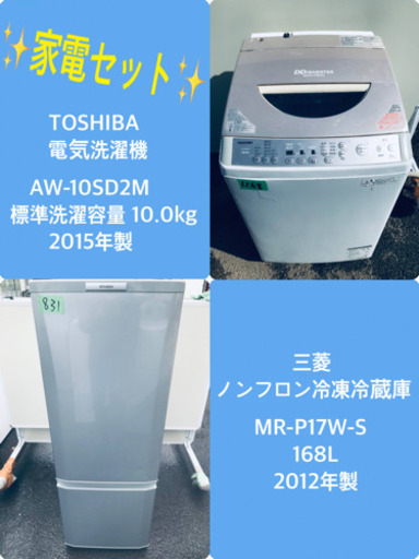 10.0kg ❗️送料設置無料❗️特割引価格★生活家電2点セット【洗濯機・冷蔵庫】