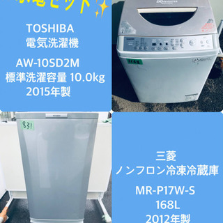 10.0kg ❗️送料設置無料❗️特割引価格★生活家電2点セット【洗濯機・冷蔵庫】