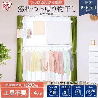 室内洗濯物干し