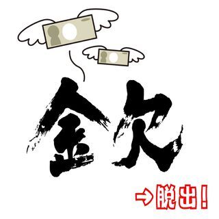 【住む家が無い、、お金も無い、、今ピンチな人相談してください】☆夢の東京へ☆月収40万円☆工場で簡単軽作業員を大募集中☆の画像