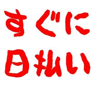 【お金が無い、ネカフェ生活も明日まで、、ピンチをチャンスに変えましょう！！】★人気の福岡県で簡単軽作業スタッフ大募集★月収35万円以上★即入寮できます★の画像