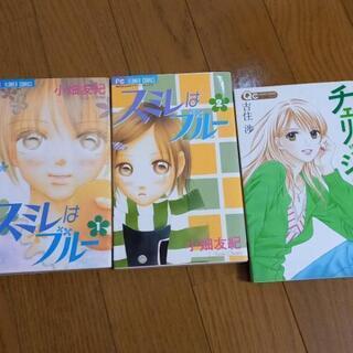 少女漫画3冊の画像