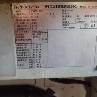 ダイキン業務用床置きエアコンの画像