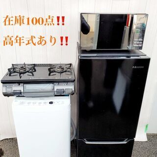 ⭐️家電5点セット🌻美品多数✨ 送料設置無料❗️家電を揃えるならMinty💝