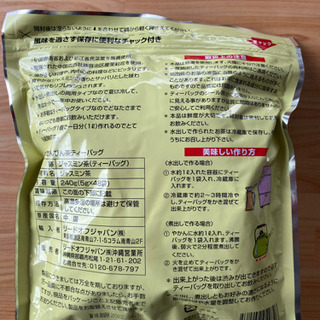 沖縄限定　さんぴん茶　ジャスミン茶の画像