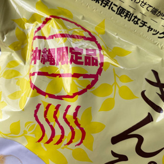 沖縄限定　さんぴん茶　ジャスミン茶の画像