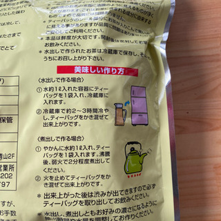 沖縄限定　さんぴん茶　ジャスミン茶の画像