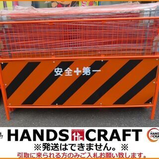 【引取限定】大量購入大歓迎！ガードフェンス トラ 安全第一 看板...