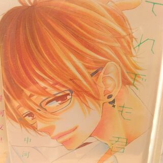 それでも君が「１～３」全巻の画像