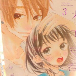 それでも君が「１～３」全巻の画像