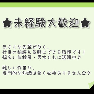 【長期安定×川崎×週払い×レギュラー勤務×交通費支給!!】食料品を取り扱う倉庫での入出庫作業☆彡の画像