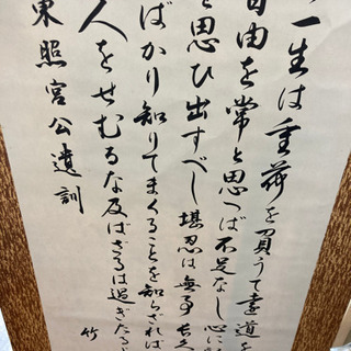 ✨掛け軸のくじひきませんか？✨の画像