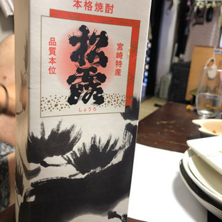 宮崎特産松露