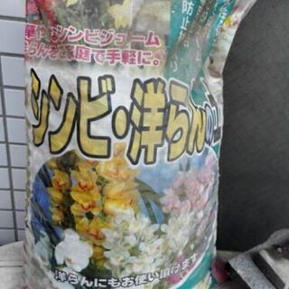 【無料】シンビ 洋らんの土 14リットル