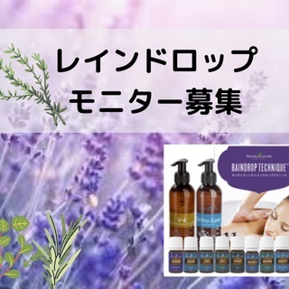 【埼玉・吉川美南】レインドロップ💖限定5名様モニター募集！！