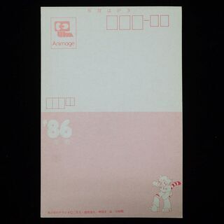 CB604 アニメージュ ナウシカ ポストカード 年賀状 86年 当時物の画像
