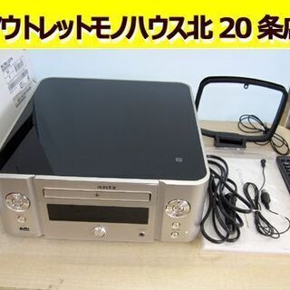 ☆マランツ☆ ネットワークCDレシーバー システムコンポーネント M-CR611 2018年製 marantz CD 札幌 北20条店