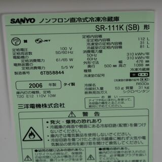 SANYO　冷蔵庫2ドア１１２L　中古きれいです。の画像
