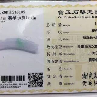 半額セール ミャンマー産 天然本翡翠 ペンダント ネックレス 白と陽緑 金魚 ヒスイA貨 お守り 誕生日プレゼント 富の気を運ぶ財魚 商売繁盛 金運 幸福 鑑別書付の画像