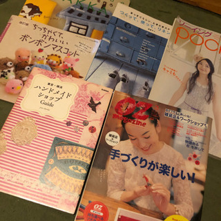 手芸、ハンドメイド6冊