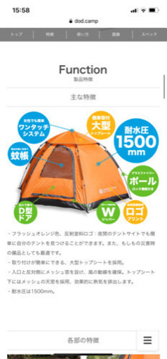 DOD ワンタッチテント