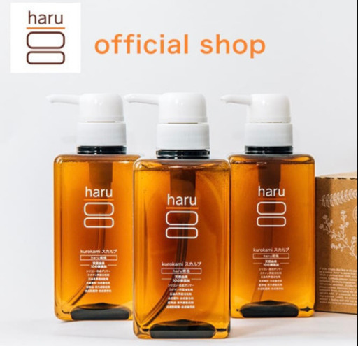 【新品】haru kurokami   スカルプシャンプー 400ml3本セット
