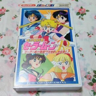 セーラームーン　ビデオ　VHS