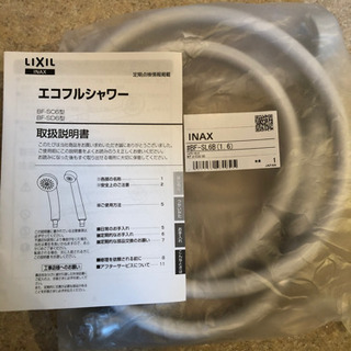 シャワーヘッドホース付き