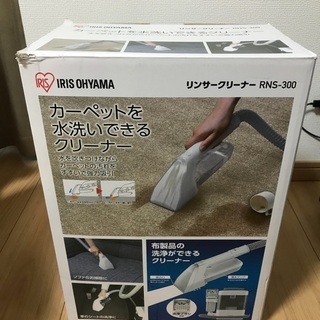 リンサークリーナー