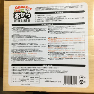 レンジdeおひつの画像