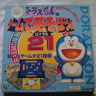 【決まりました】ドラえもんゲーム　ジャラポン　ロイヤル21　エポック社