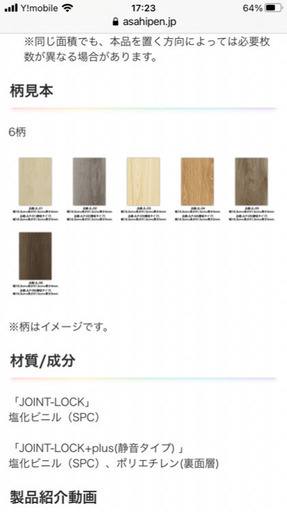 新品未使用未開封！フロアタイル　7箱