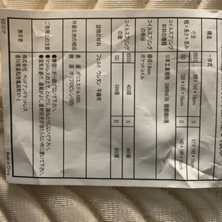 【無料】セミシングルマットレス BB101Pの画像